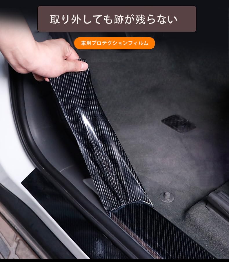 INNICO Car Protection Door Scratch Paint Protection Car Bumper Protector Door Sill Black Film, Protection, Film, Film, Protector, Anti-Collision Film,