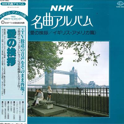 LP Record NHK SYMPHONY ORCHESTRATOKYO PHILHA  NHK Masterpiece Album Salut dAmour  K25C3002 SEVEN SEAS Japan Classical Used