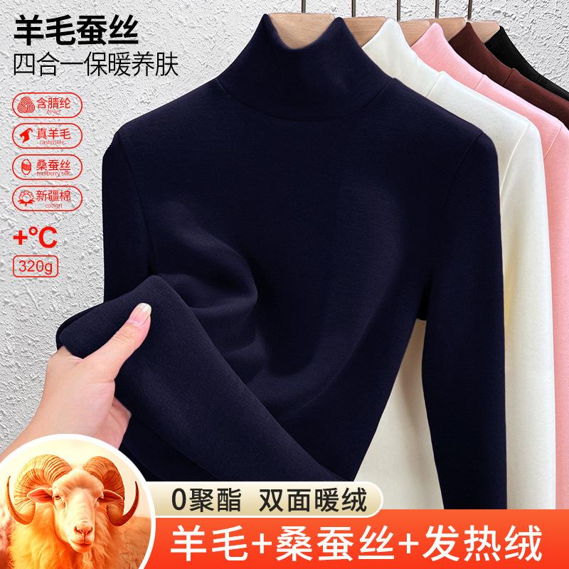 Bottom Shirt Women's Autumn and Winter Velvet Thickened Inner with New Turtleneck Silk Slim-fitting Warm Long-sleeved Top