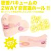 SSI JAPAN (inländische Marke) """Göttliche Fellatio Klassisch Satsuki Mei""" (Handbuch)" 510g mit Lotion, unter Aufsicht der Person selbst