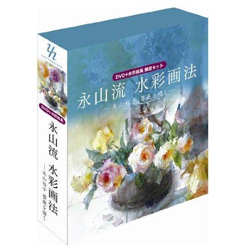 Schmincke Horadam Tube Special Selection 12 Colors Set Yuko Nagayama DVD Set