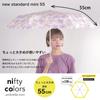 Nifty Colors Folding Umbrella Primera Mini 55 Yellow