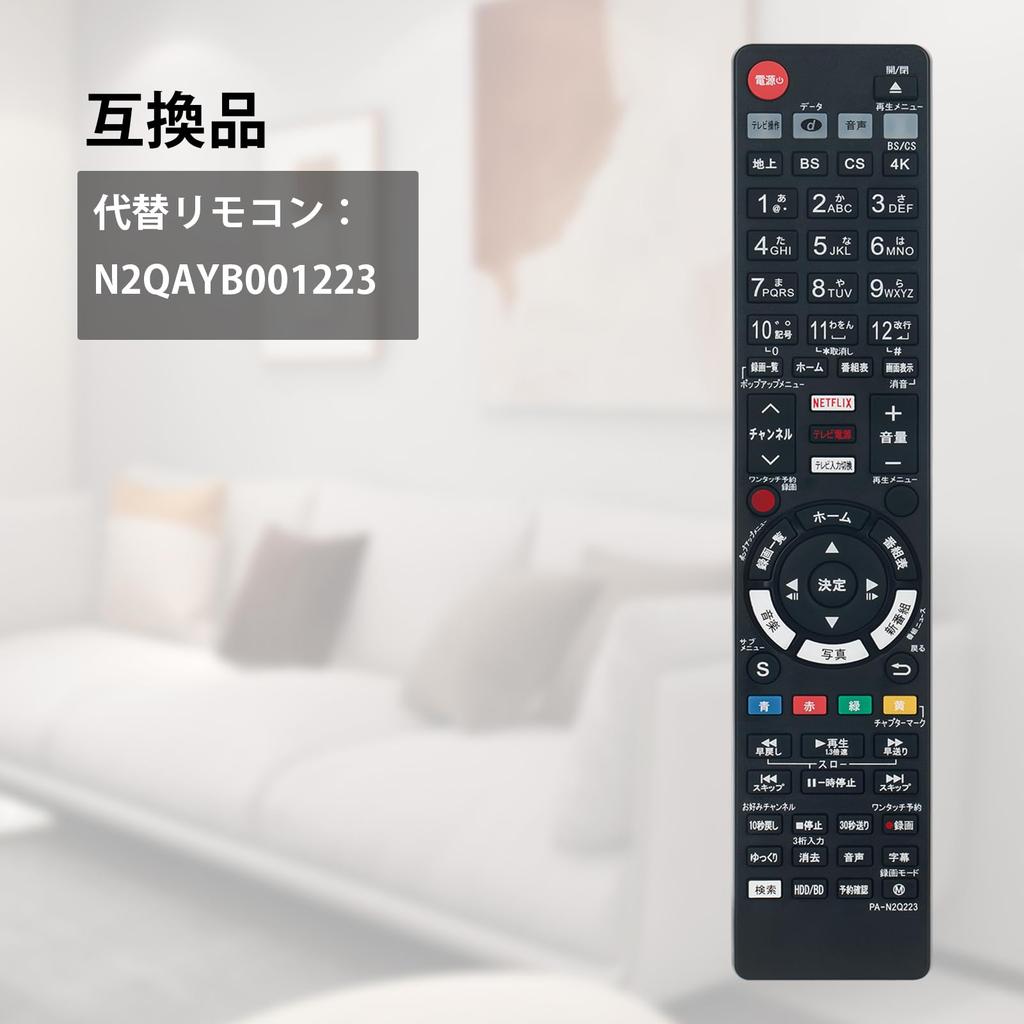 winflike Replacement Remote Control N2QAYB001223 Compatible with Panasonic Remote Controls for and More Blu-ray/DVD Players/Recorders, DMR-4W200,