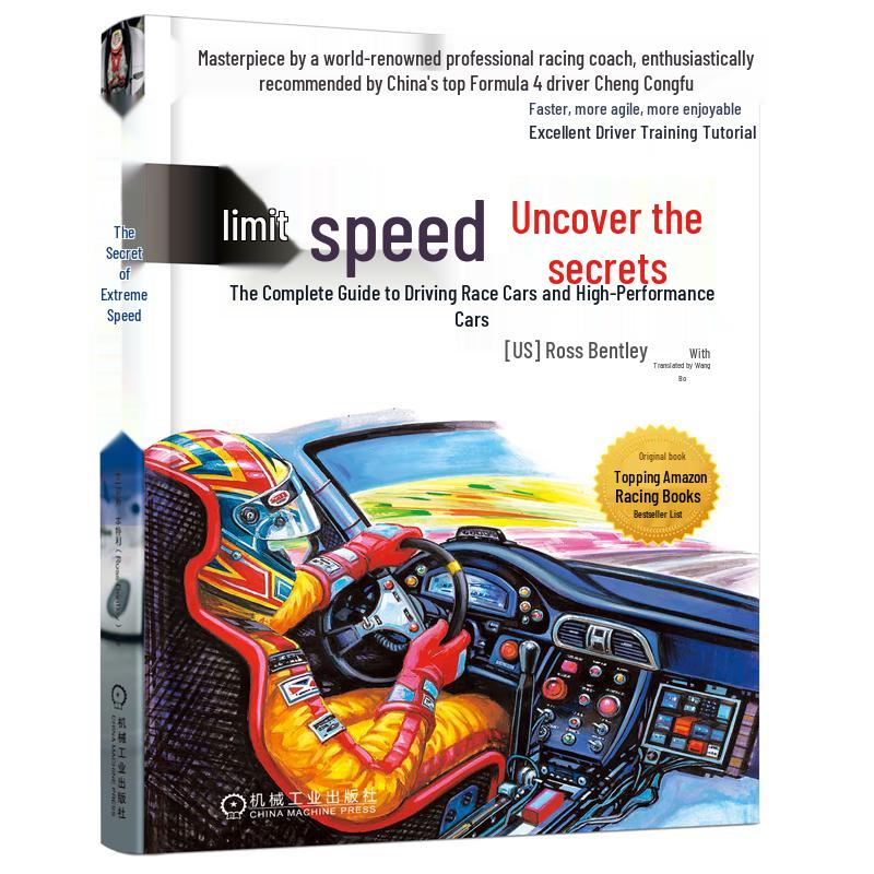Complete Guide to Racing & High-Performance Driving
