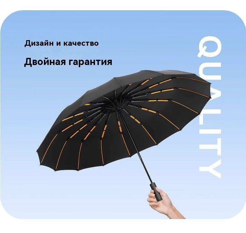 Xiaomi Regenschirm Vollautomatisch