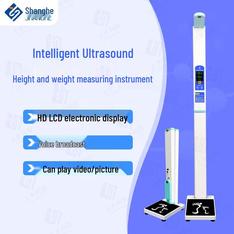 SHANGHE Smart Height and Weight Measurement Device