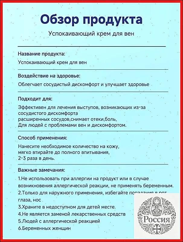 Medicine Japan Varicose vein cream 50g, against blood vessels, edema and heaviness in the legs, spider veins, thrombosis, Effective in the treatment
