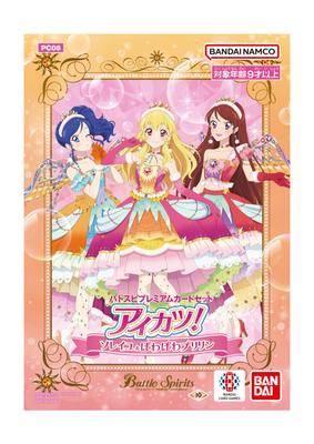 Bandai Battle Spirits Battle Spirits Premium Card Set Soleil Powapowa Puririn Aikatsu! & [PC08]