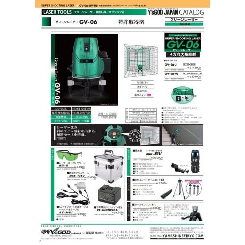 Yamashin Seisaku (Y'sGOD JAPAN) Super Shooting Green Laser Level GV-06 (Main Unit + Receiver) Set Model GV-06-J (4-Direction Large Square, 4 Vertical,