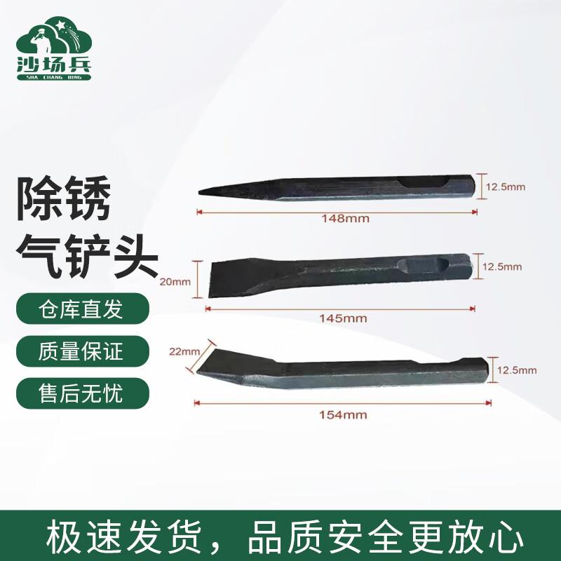 Прямой пневматический зубило Shachangbing