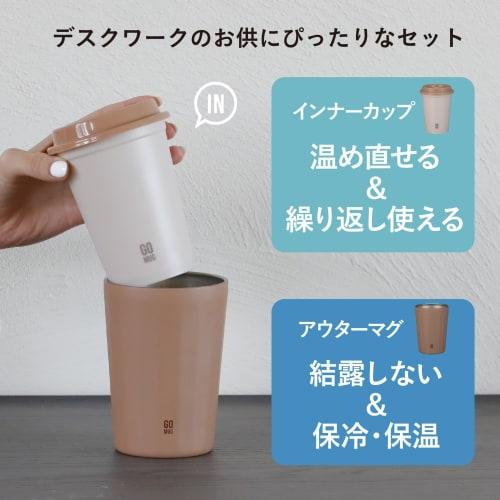 CB JAPAN Stainless Steel Mug, Vacuum Insulated, Double-Walled, 460ml Capacity + Inner Cup, Dishwasher Safe, 380ml Capacity, Greige, Go Mug Set, Medium