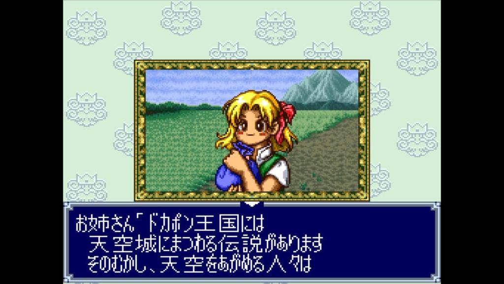 Dokapon 1 Super Bonus Original Map Included 3, 2, Collection! -Switch (A3 Size)