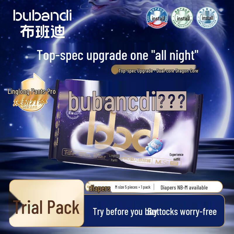 Bubundi Linglong Ultra-Thin Breathable Diapers