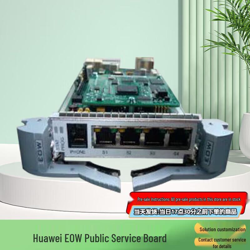 Huawei Optical Network Transmission Boards
