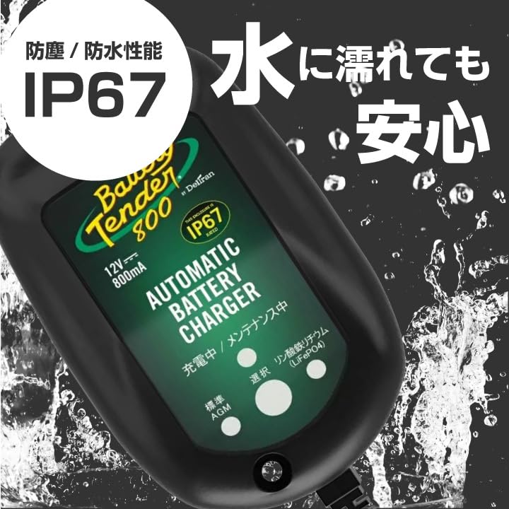Tender 800 (- kompatibel), Harley-kompatibel, Deltran Tender, Ladefunktion mit Erhaltungsladung, Hält eine volle Ladung (Für 12 V)