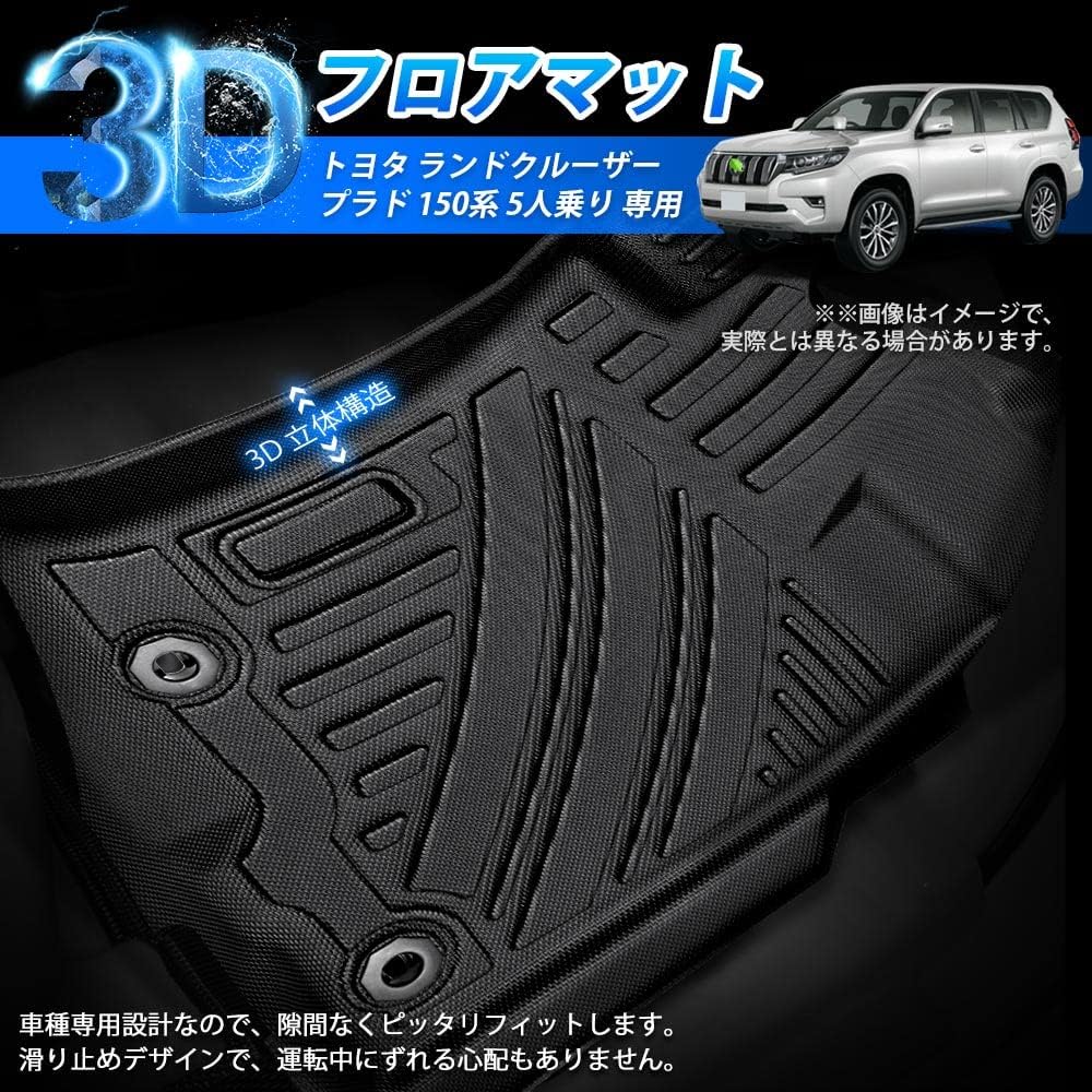GIMUYA Floor Mats for Toyota Land Cruiser Prado 150 Series Waterproof 3D TPE Interior Custom Seat Passenger Seat 2nd Row (5-seater), Design, GDJ15#