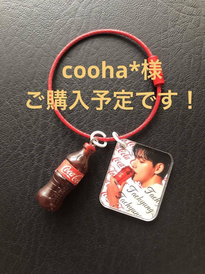 

[USED] BTS V Episode Keychain Drink Marker