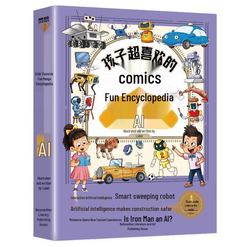 Kids  AI Comic Encyclopedia with Audiobook