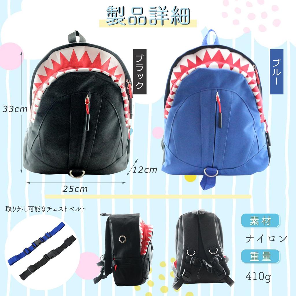 alpaco Shark Backpack for Boys and Suitable for and Elementary School Chest Shark Perfect for Field Commuting to and as a Cute Gift for Starting or