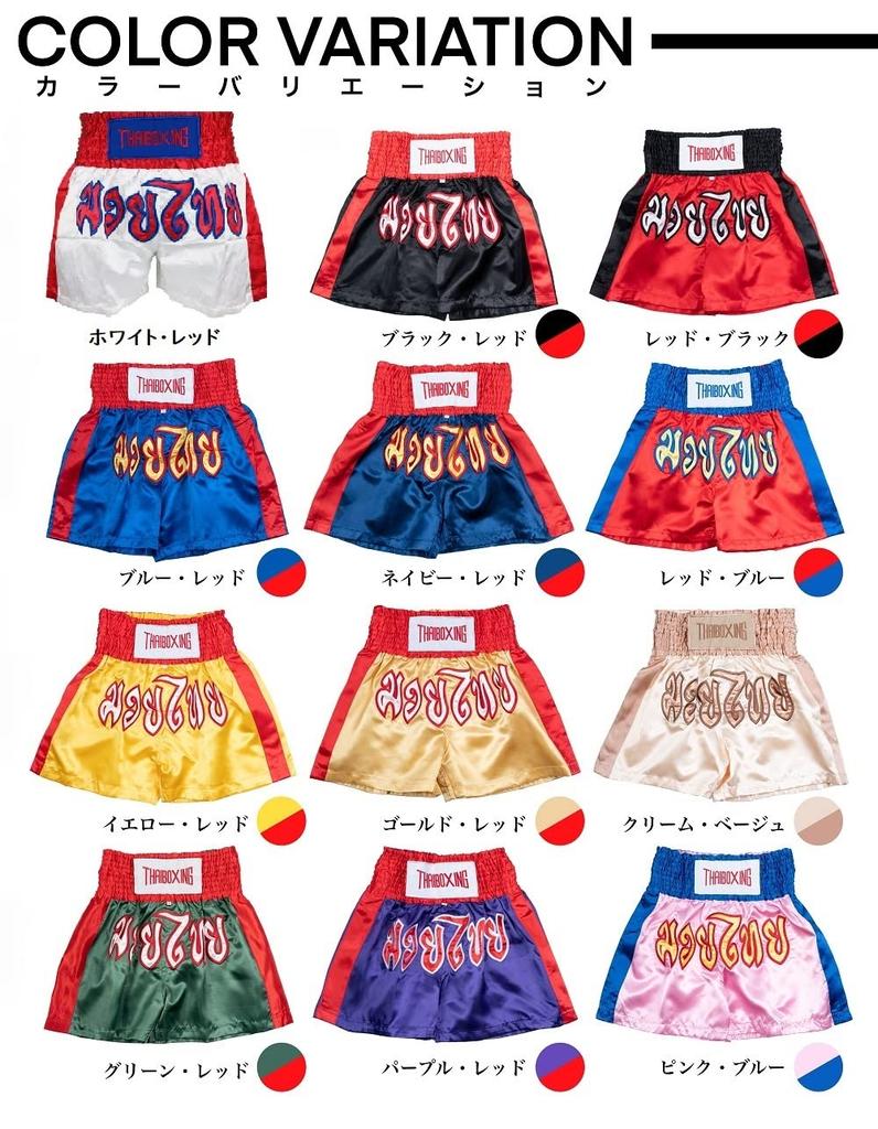 Thai Sawadee Muay Thai Pants, Kickboxing, Training, Gym, Loungewear, Unisex, Satin (L, Gold/Red)