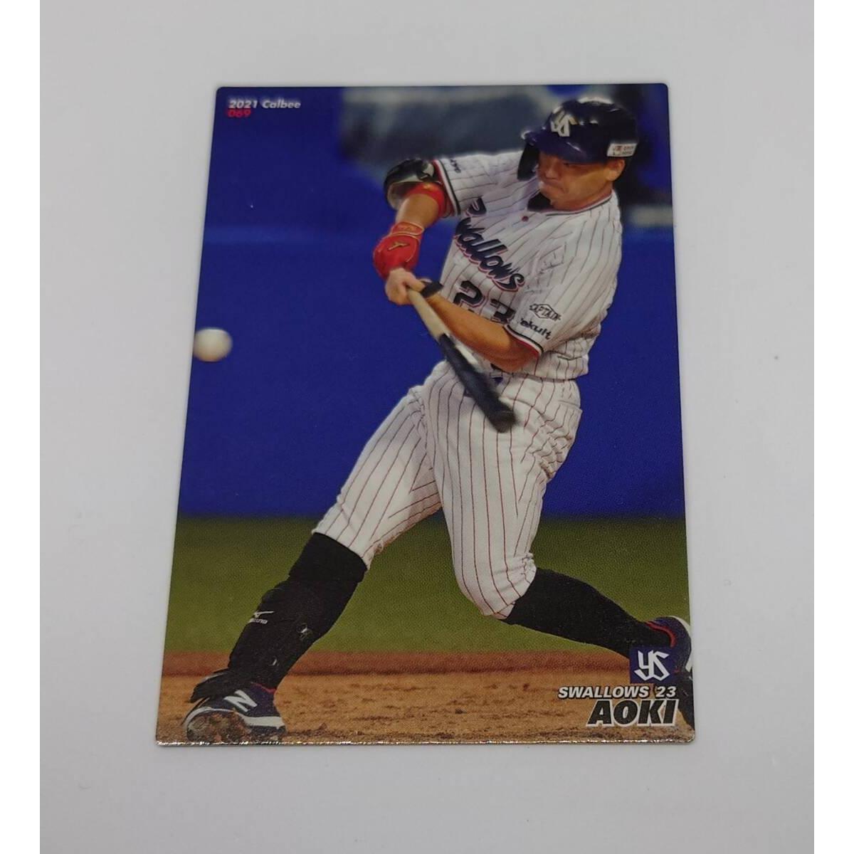 Used [Free Shipping] Trading Card Yakult Swallows Norichika Aoki Calbee Professional Baseball Chip [Shipped by Japan Post]