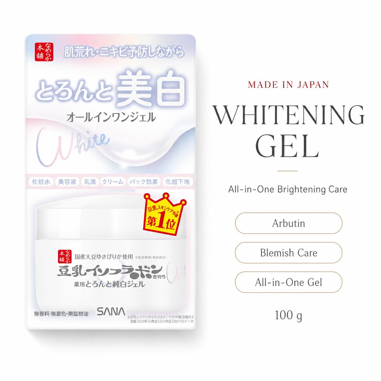 SANA Nameraka Extra Moist Gel Brightening N Крем-гель для сияния и ровного тона кожи 6 в 1, 100 г