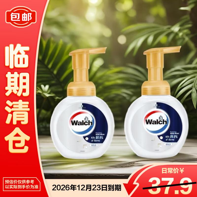 Walch Classic Gold Foaming Hand Sanitizer Set