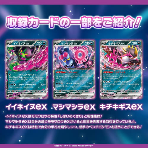 [Single Pack] Pok?mon Card Game Scarlet & Violet Enhanced Expansion Pack Night Wanderer Box