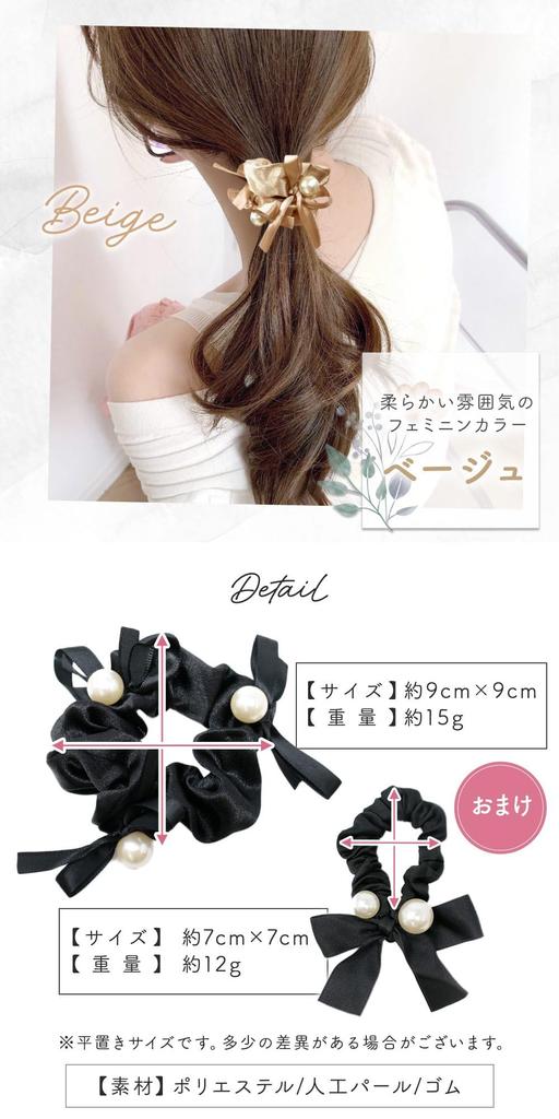 MILASIC Pearl Ribbon Set of Stylish Hair Hair Hair Shiny Satin Perfect for Formal and Casual Wear Scrunchies, 2, Black, Ties, Bands, Accessories,