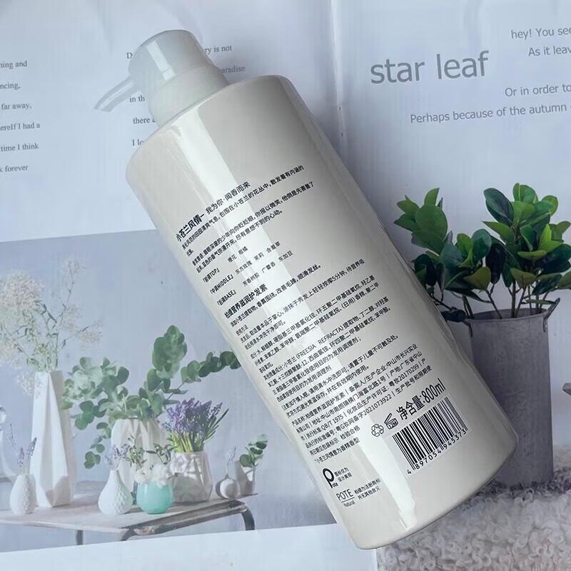 Bo Ti Smooth & Supple Scented Shampoo