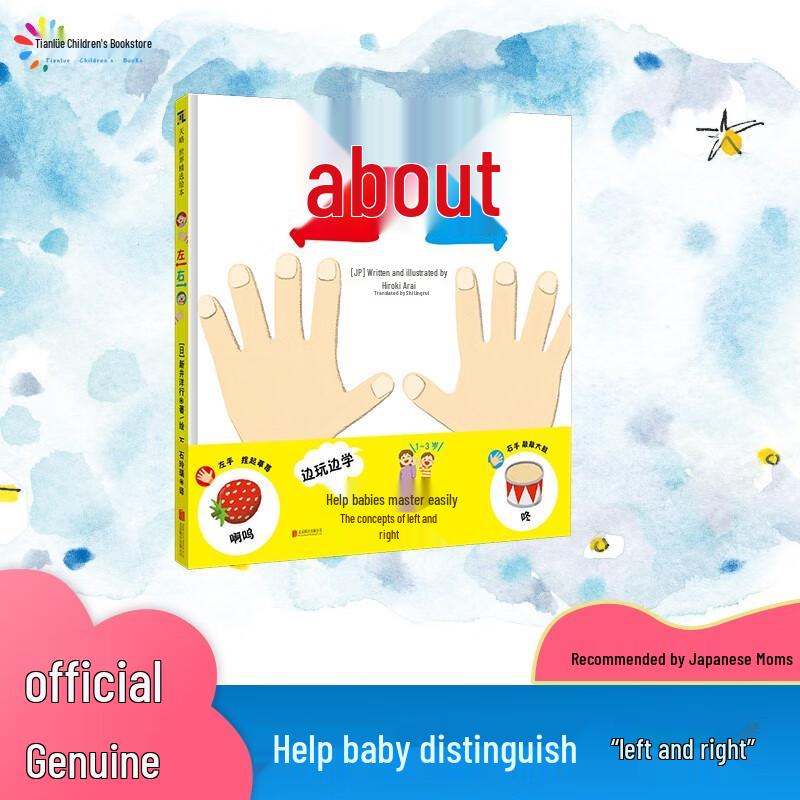 Infant & Toddler Essential