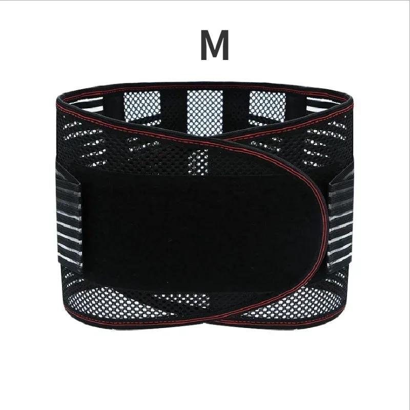 Waist belt steel plate support lumbar intervertebral disc lumbar muscle strain mesh waist circumference fixation belt
