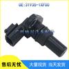 Crankshaft Position Sensor for Nissan Infiniti (31935-1XF00)