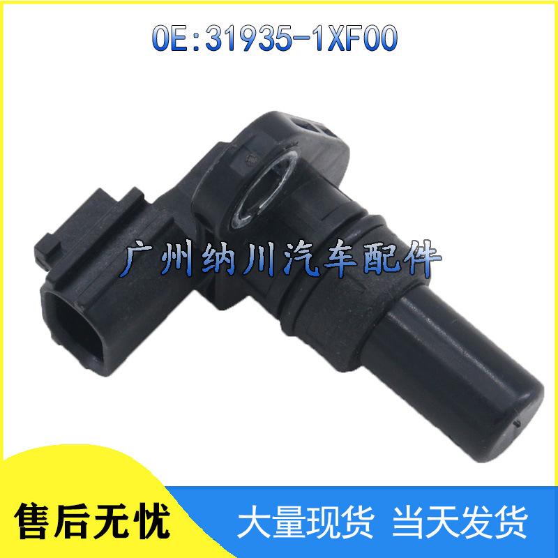 Crankshaft Position Sensor for Nissan Infiniti (31935-1XF00)