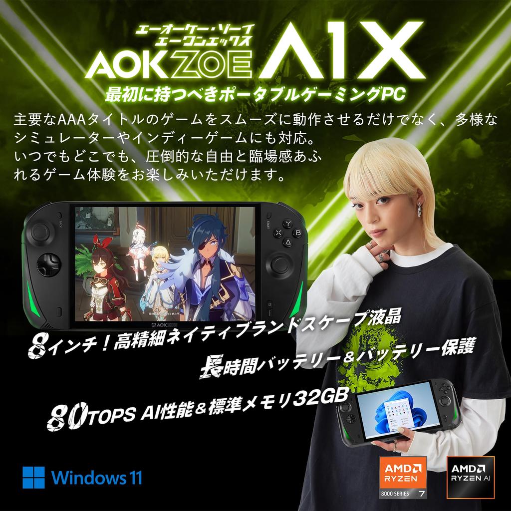 AOKZOE A1X Tragbarer Gaming-PC, Offiziell, Japanisch, 1920x1200, 120Hz Nativ, Querformat, Touch-Bypass, Windows 11 Home, AI9, 32GB LPDDR5X, 1TB, Version, 8-Zoll