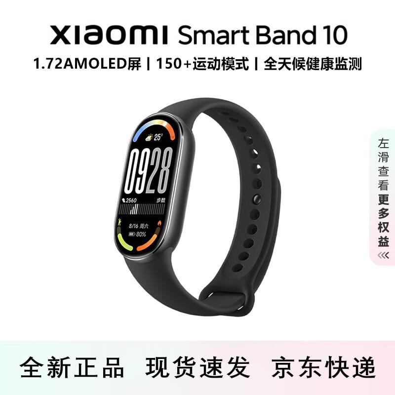 

Xiaomi Smart Band 10 NFC (Китайская версия)