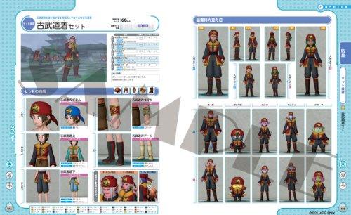 Dragon Quest X Fashion & Housing Fashion Catalog 2013 Summer Collection (Adventurer Support Series)