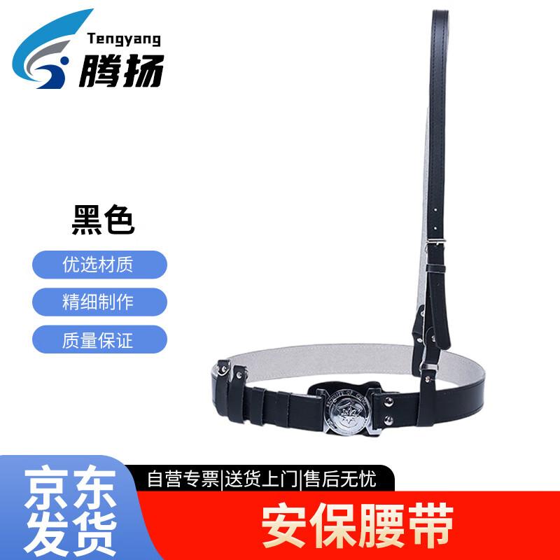Tengyang Security Belt TY-1065