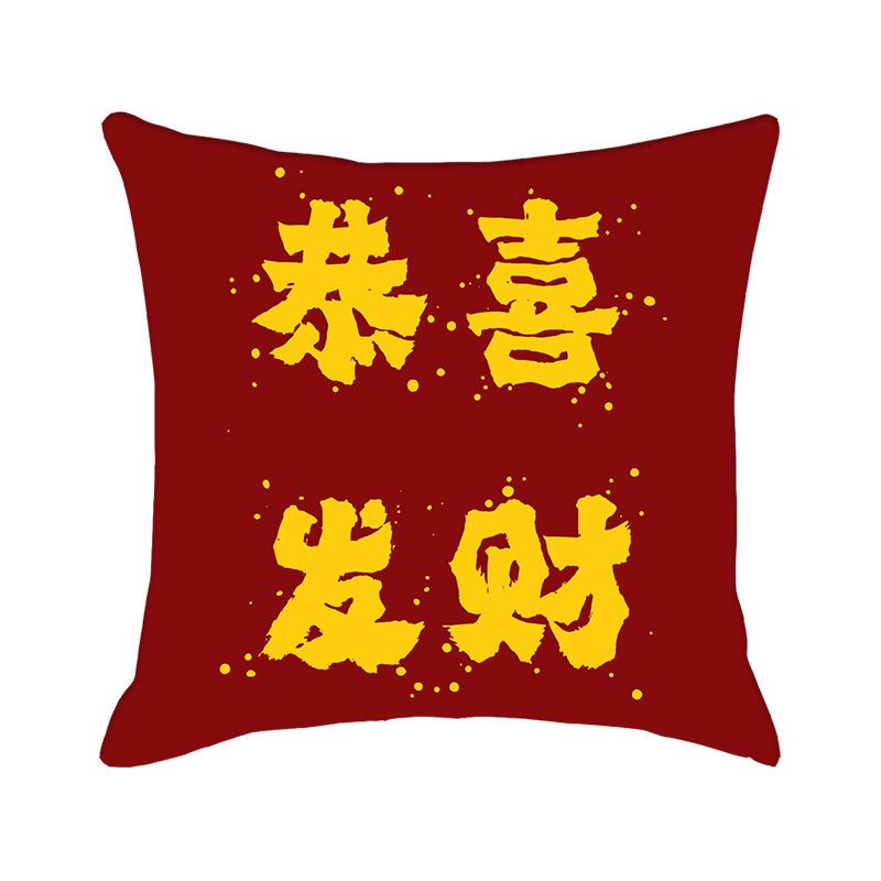 National Trend Red Wedding Festive Decoration Fortune Pillow Cover Gift Club Sofa Bedside Cushion Cover Pillow
