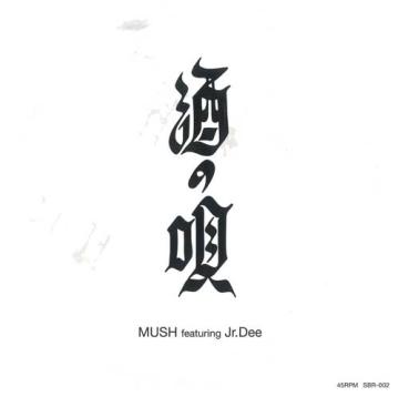 

7inch Record MUSH FEAT JR. DEE K.K FLOW FEAT Sake Song Soulblood SBR002 Soul Bloods 2025 Japan Rap HipHopRB