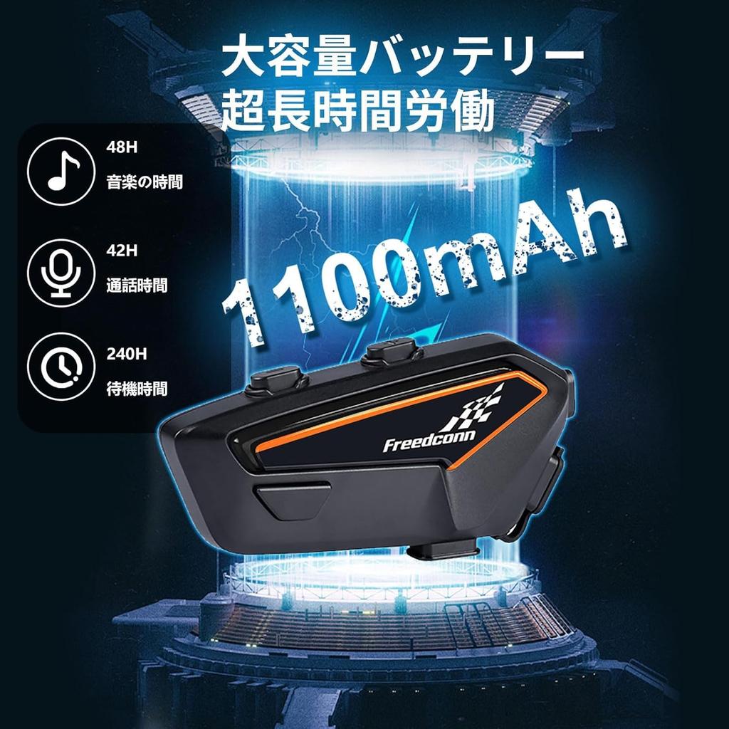 FreedConn F1 Motorcycle Intercom (Bluetooth 5.2, CVC Noise Cancellation, IP67, Up To 48-hour Playtime)