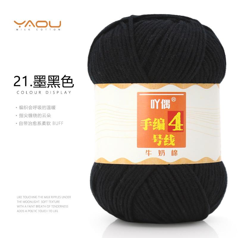 213 Wool Thread Merino Wool Thread 3 Strands Hand-Knitted Medium Thread Self-Knitted Sweater Hat Scarf Thread