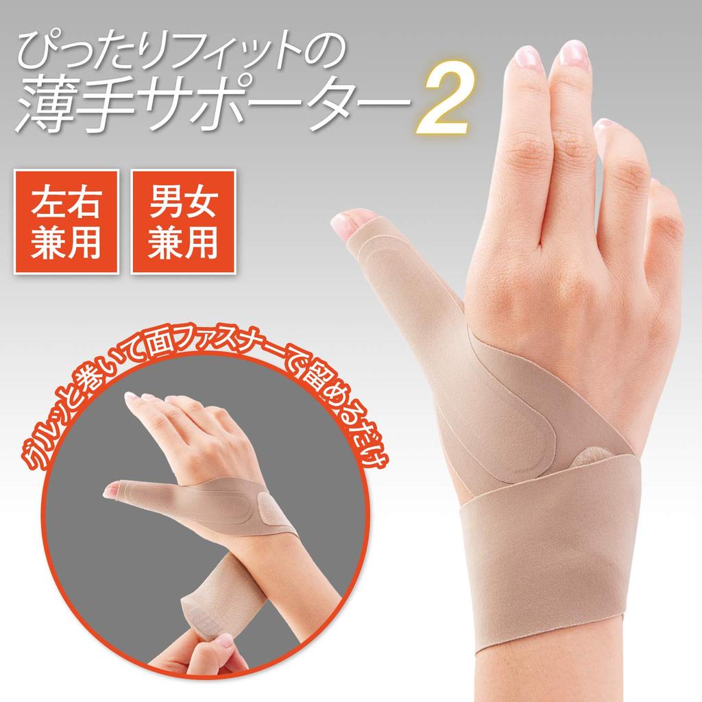 Comolife Snug Fit Wrist Support 2, Unisex, Seamless, for Fatigue, Trigger Finger, and Tendonitis