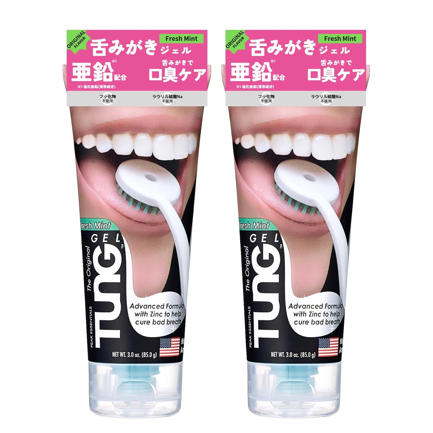 TUNG Tongue Cleaner Gel Imported Product 85g2 Tubes Tangelle Coating Removal Care Bad Breath Zinc-Containing Xylitol Mint Tongue-Specific