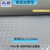 GAOZHUO PVC Anti-Slip Floor Mat