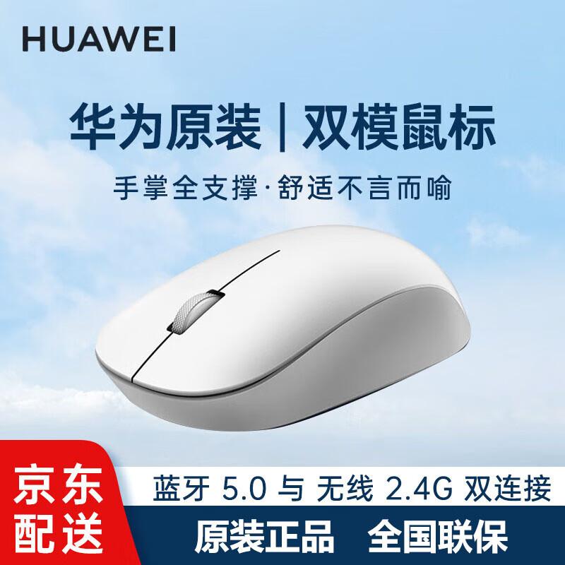 

Huawei CD26SE Dual-Mode Ergonomic Wireless Mouse