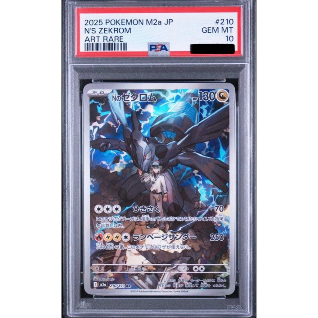Pokémon Card N`s Zekrom AR 210/193