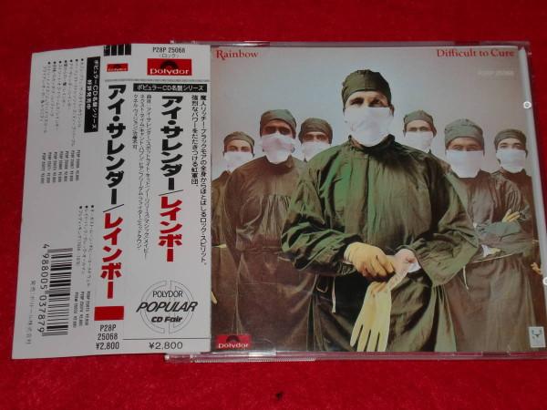 

CD RAINBOW - Difficult To Cure P28P25068 Polydor 1988 Japan Rock Used