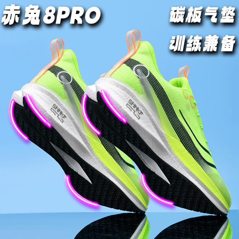 Chitu 7pro children's running shoes boys mesh older children 8pro carbon board running shoes students special sports shoes classmates