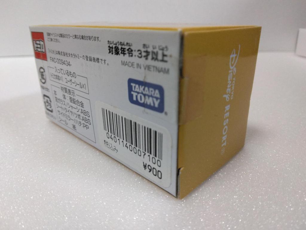 Tomica Winnie the Pooh Mixer Truck, Made in Vietnam